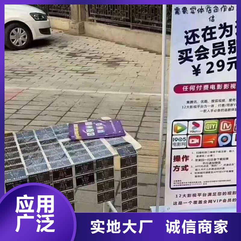 影视会员年卡传菜机厂家工厂直销批发商