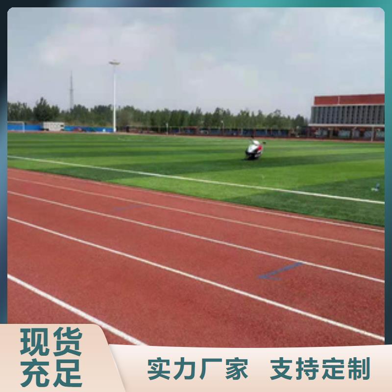 新国标橡胶跑道工程公司好产品不怕比
