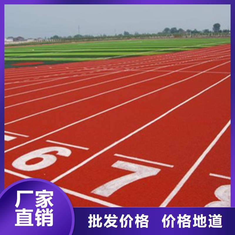 彩色塑胶跑道厂家支持定制批发