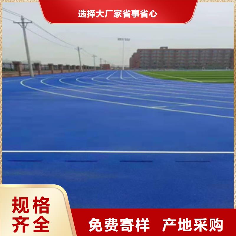 塑胶跑道材料工程供应商