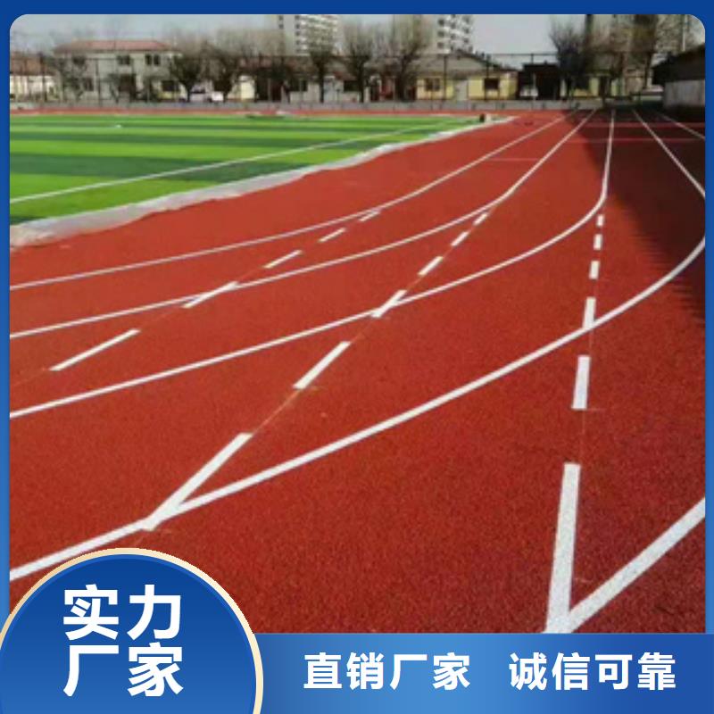 塑膠跑道購買廠家供應(yīng)質(zhì)檢合格出廠