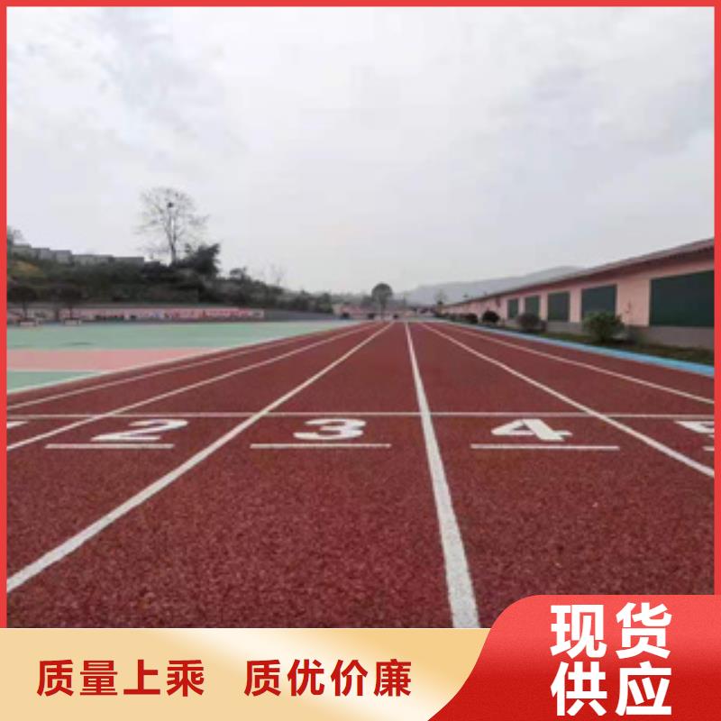 塑膠跑道價格放心購買精益求精