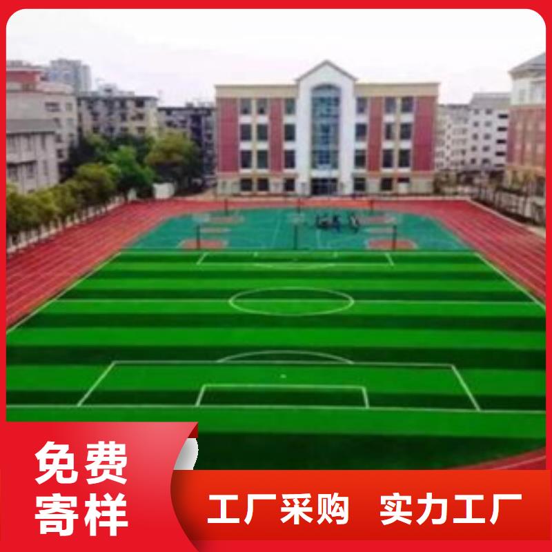 塑胶跑道人工草坪材料品质服务诚信为本