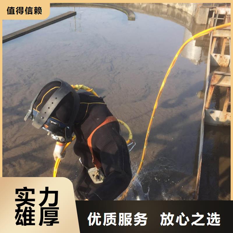 水下拆除作業(yè)公司保質(zhì)保量品質(zhì)優(yōu)