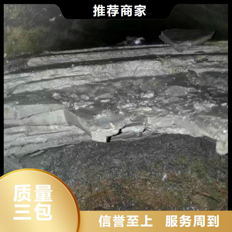 【管道內(nèi)混凝土疏通清理】_水下拆除磚堵真材實(shí)料誠(chéng)信經(jīng)營(yíng)本地廠家值得信賴