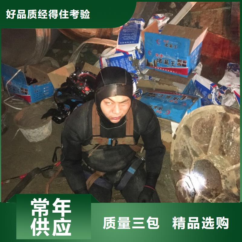 蛙人水下封堵【管道內(nèi)混凝土凝固疏通】一站式廠家本地品牌