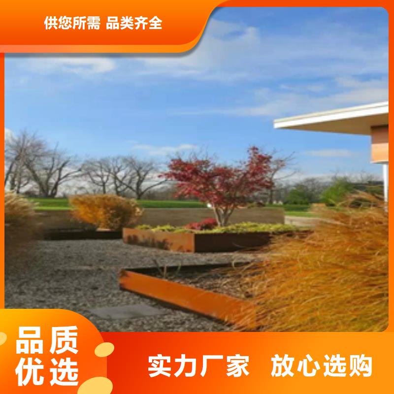1-耐候钢为品质而生产本地品牌