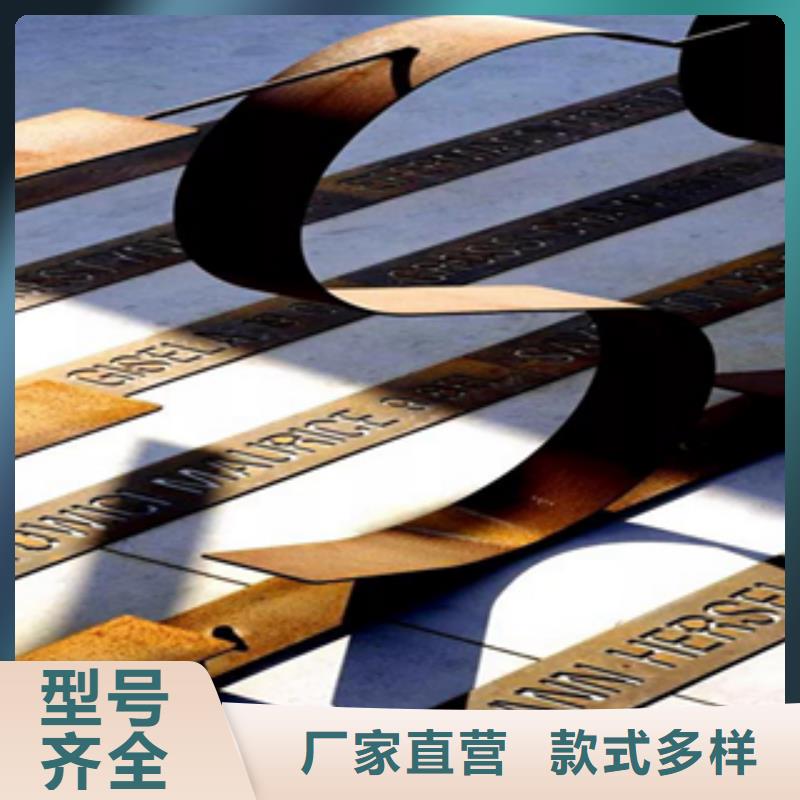 耐候钢做锈药剂促销价格出售质保一年
