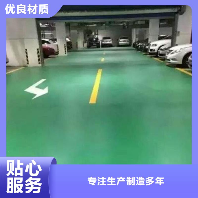 地坪漆-透氣型塑膠跑道好產(chǎn)品放心購(gòu)附近廠家