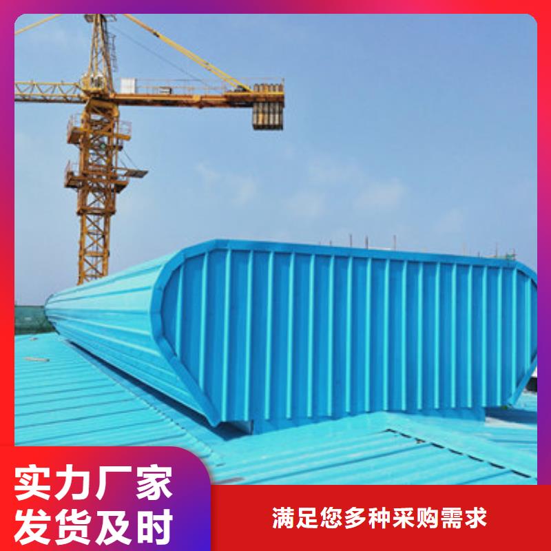 MCW1型通風天窗并列風道式全國銷售品牌專營