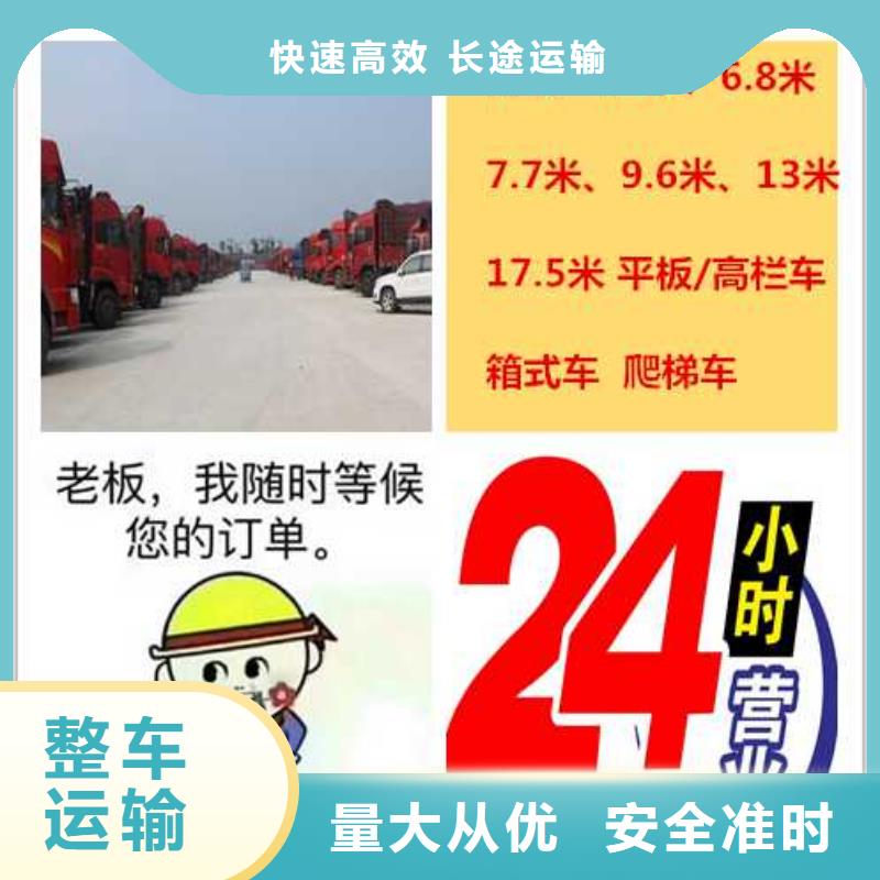 揭陽物流公司-樂從到揭陽專線公司運輸物流整車大件直達返程車寵物托運
