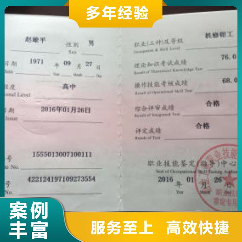 劳动协会技工证什么资料专业团队
