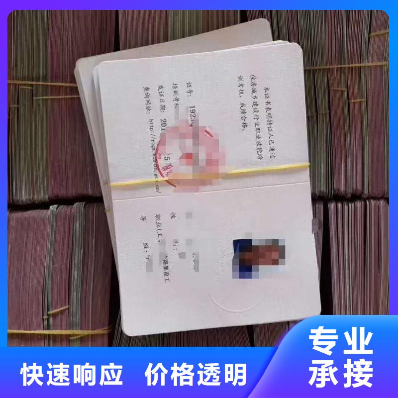 特种作业操作证学历注重质量