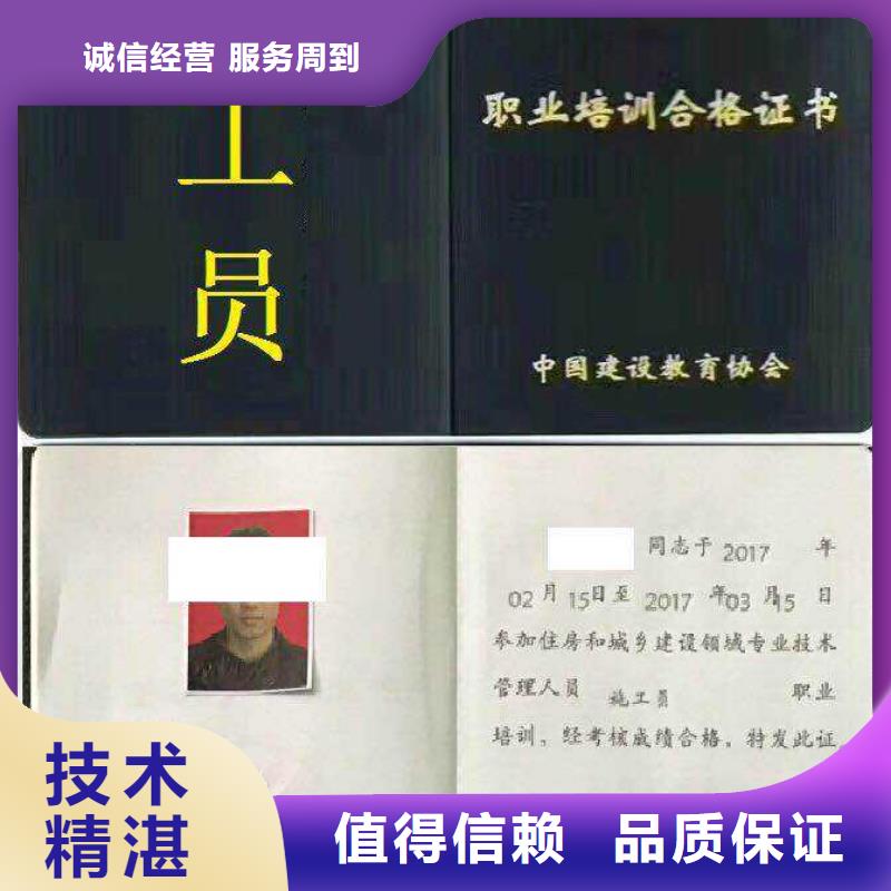 職業(yè)技術人員證有效期多久先進的技術