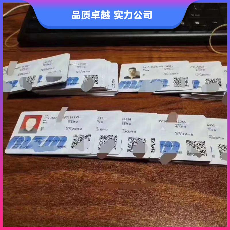 特種作業(yè)操作證什么資料本地供應(yīng)商