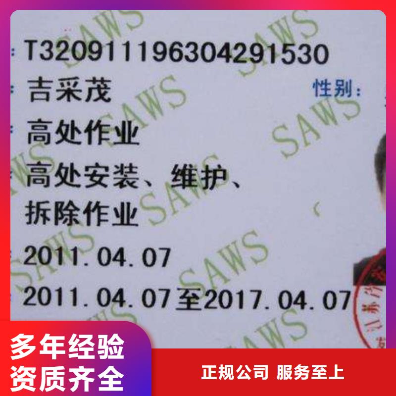 工程師機械操作證資格24小時為您服務