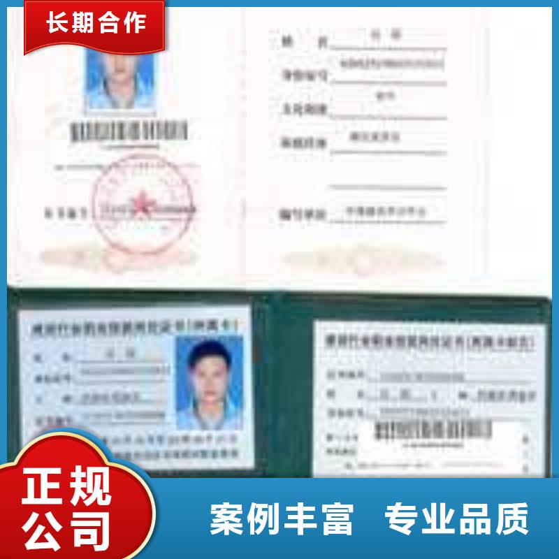 建設廳特種作業(yè)操作證有效期多久歡迎詢價