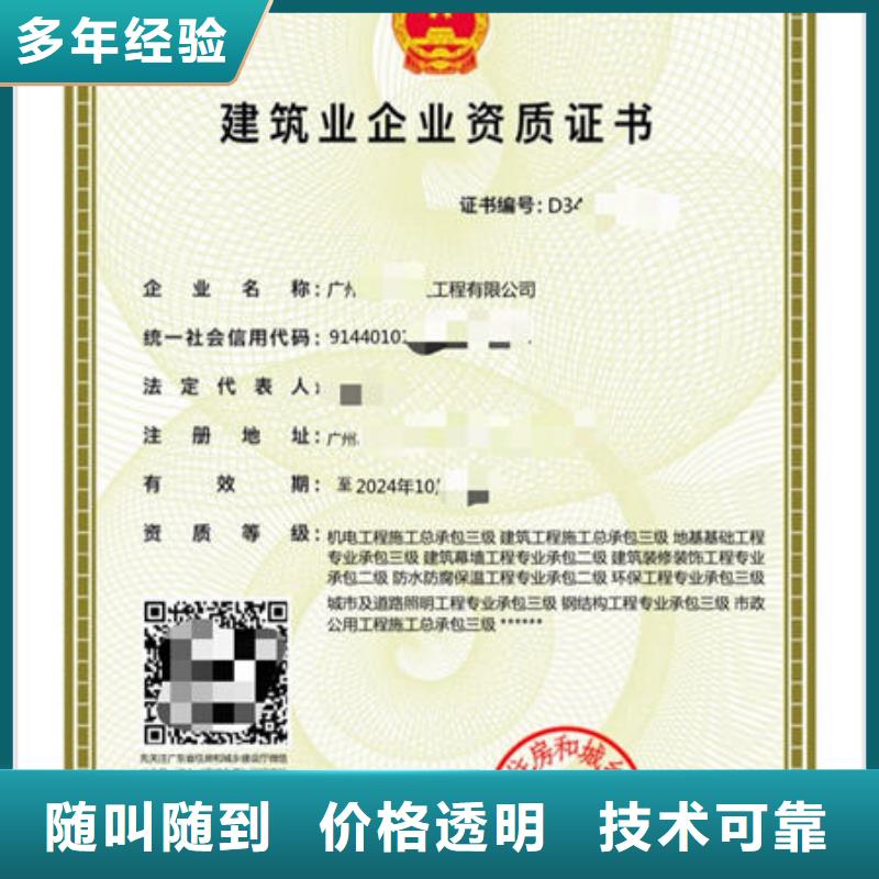 建筑资质-工程机械操作证效果满意为止欢迎合作
