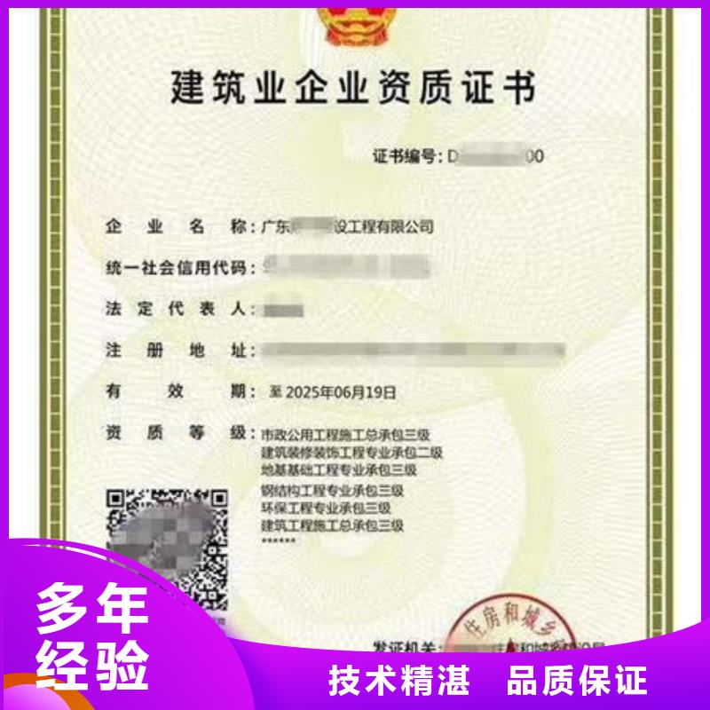 【建筑资质荣誉资质正规公司】价格公道