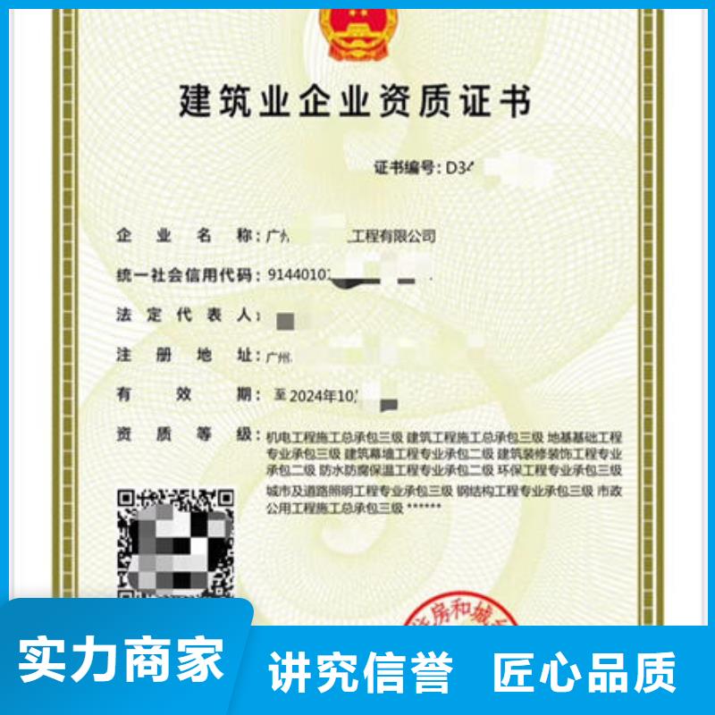 建筑资质建筑业企业资质品质服务口碑商家