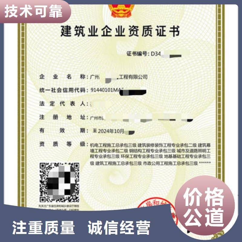 建筑資質(zhì)_勞務(wù)派遣建筑資質(zhì)價格透明高性價比
