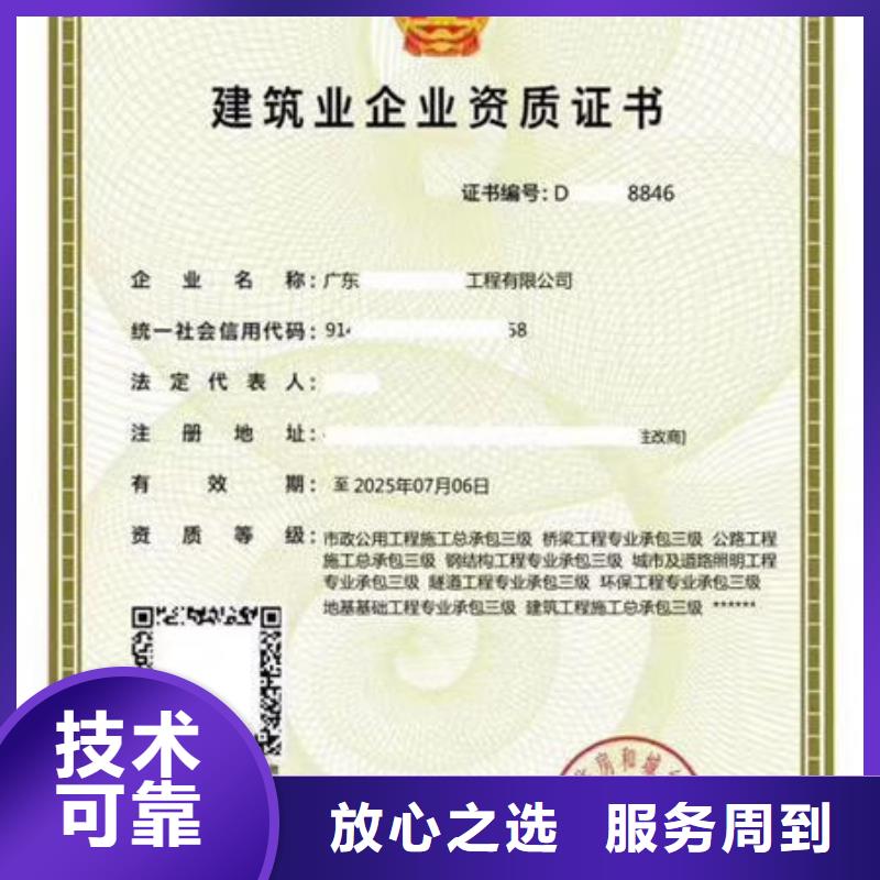 建筑资质-工程机械操作证实力商家价格低于同行