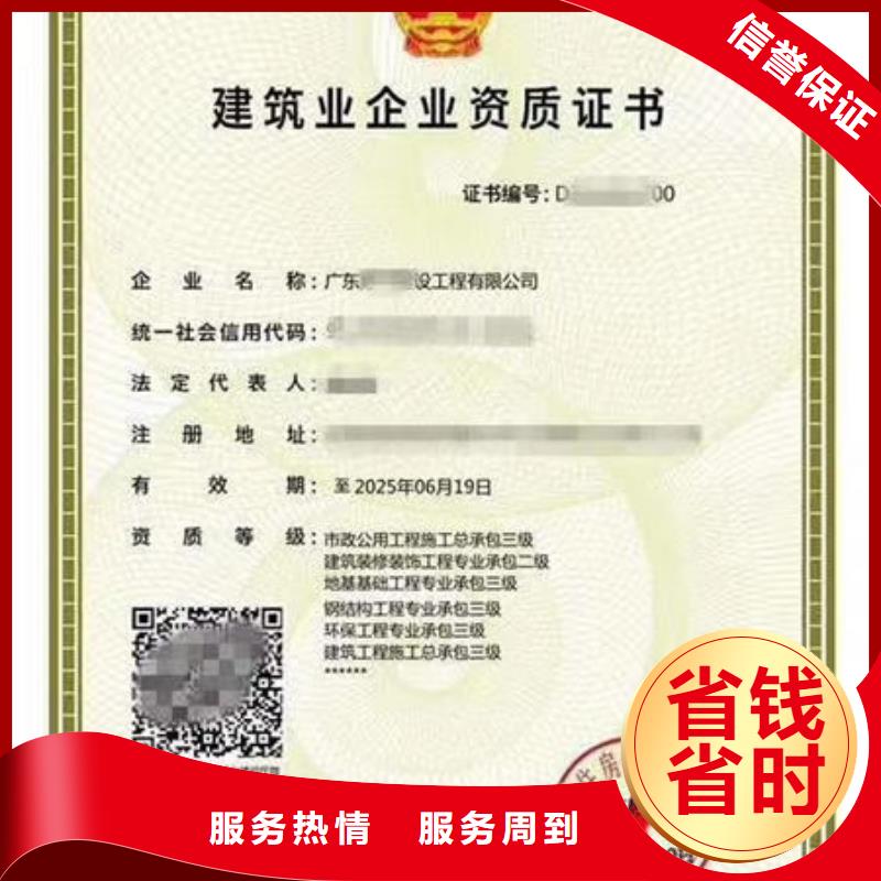 建筑资质建筑业资质口碑公司一站式服务