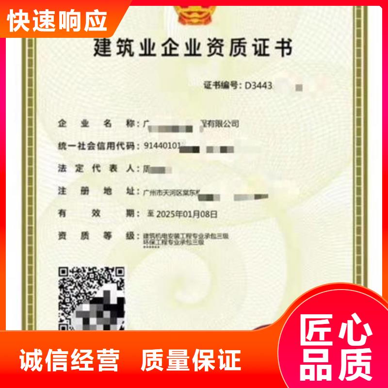 建筑资质工程机械操作证口碑商家明码标价