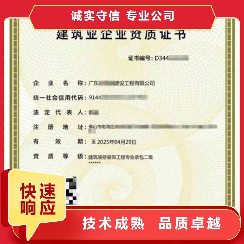 建筑资质劳务派遣建筑资质诚实守信经验丰富