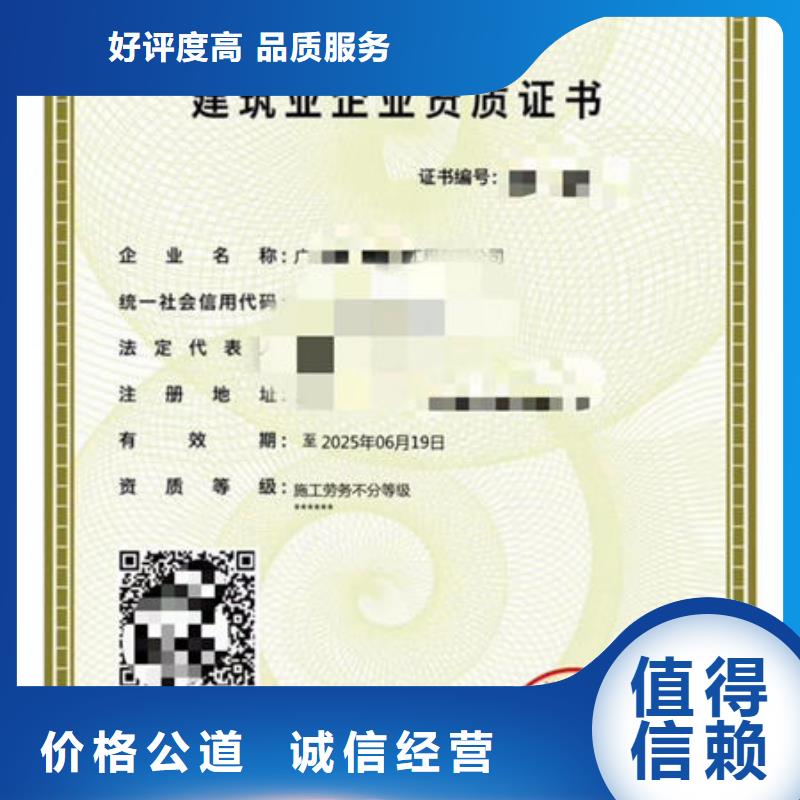 建筑资质【工程机械操作证】专业当地供应商