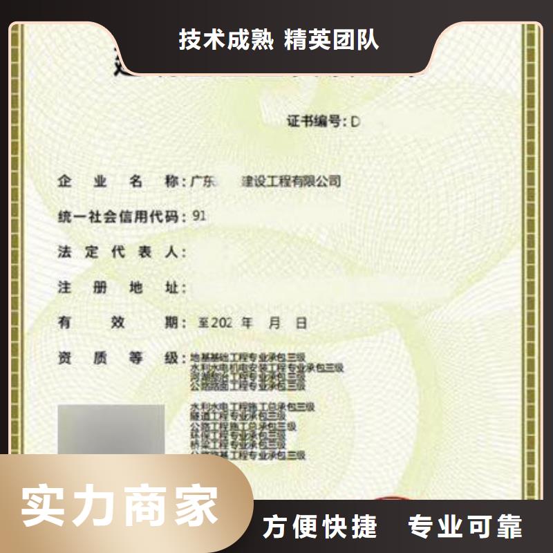 建筑资质,工程机械操作证匠心品质多年行业经验