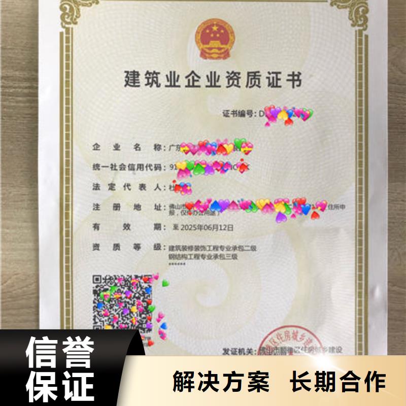 建筑資質(zhì)建筑機(jī)械一站搞定多年經(jīng)驗(yàn)