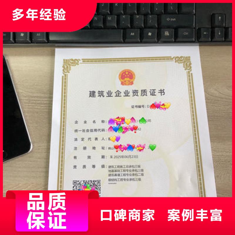 建筑资质特种作业操作证品质服务快速