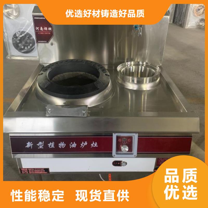 植物燃料油配方【植物油燃料技术培训
】诚信经营质量保证品质保障售后无忧