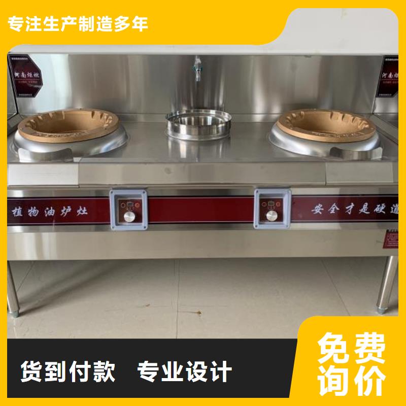 厨房植物液体燃料植物油燃料追求细节品质拥有多家成功案例