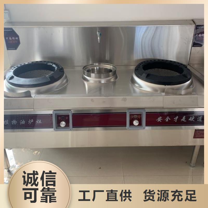 【无醇植物油灶具无醇燃料产品细节参数】品质好才是硬道理