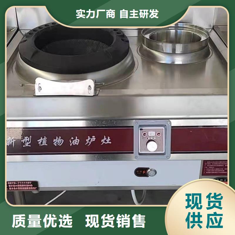 无醇植物油灶具无醇燃料厂家大量现货可零售可批发