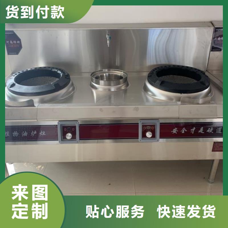 电喷植物油燃料灶具植物油燃料真实拍摄品质可靠源头工厂