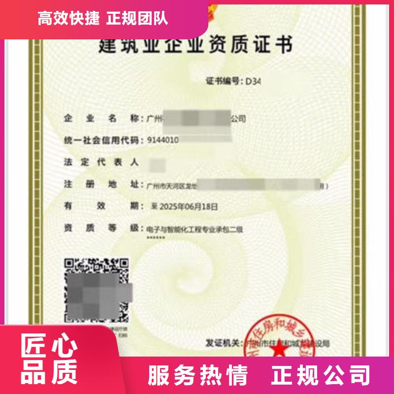 建筑资质建筑施工资质精英团队案例丰富