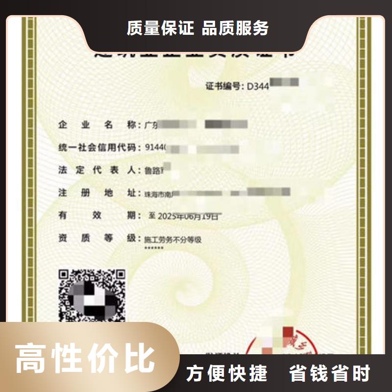 【建筑资质技工技能讲究信誉】当地公司