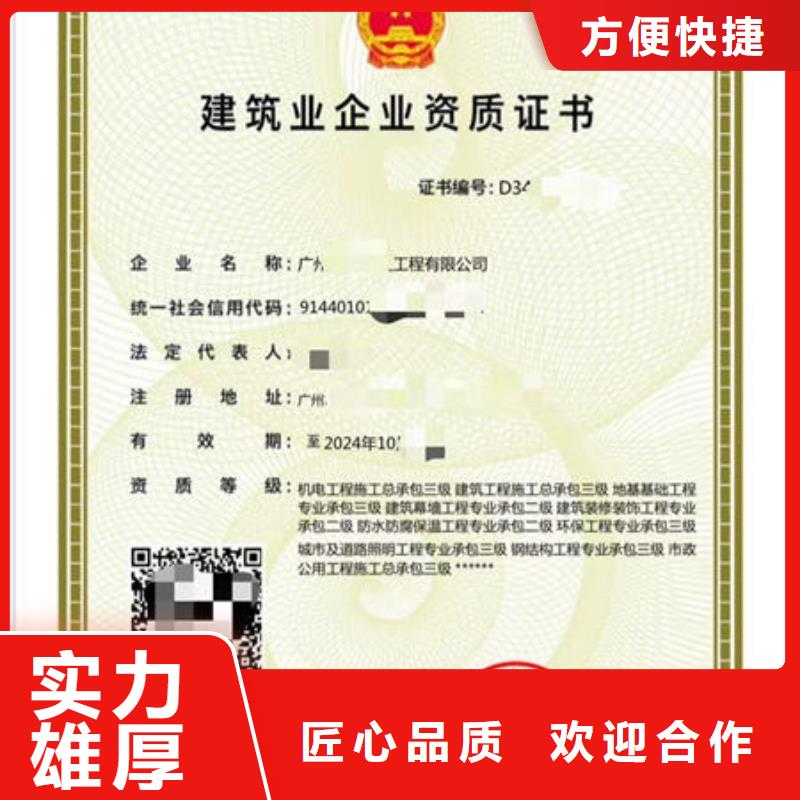 建筑资质建设厅特种作业操作证齐全当地供应商