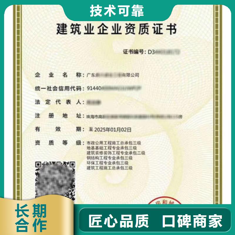 建筑资质_工程师技术专业优质服务实力团队