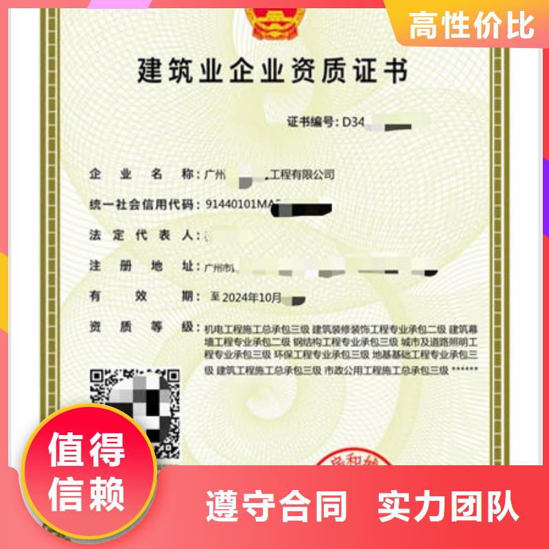 建筑资质,建筑施工资质精英团队同城品牌