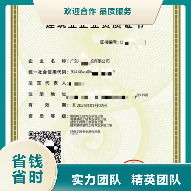 建筑资质_理全国人才技能专业公司本地生产商