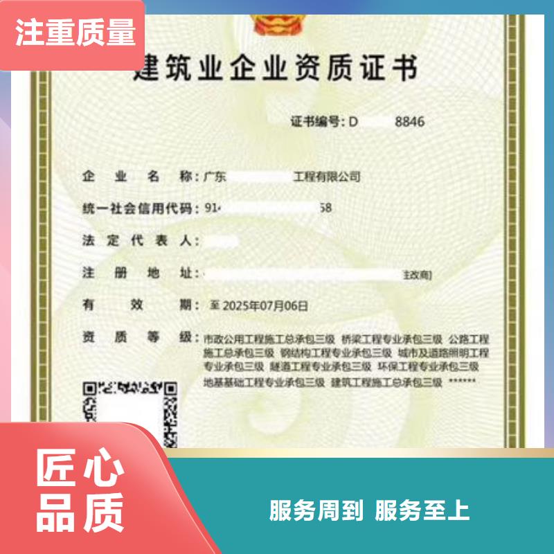 建筑資質(zhì)建筑施工解決方案【本地】制造商
