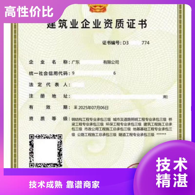 建筑资质技工技能品质保证价格低于同行