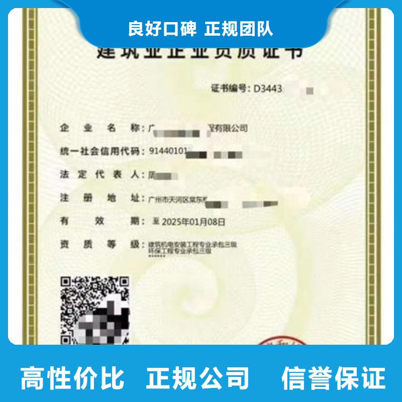 建筑资质学历放心效果满意为止