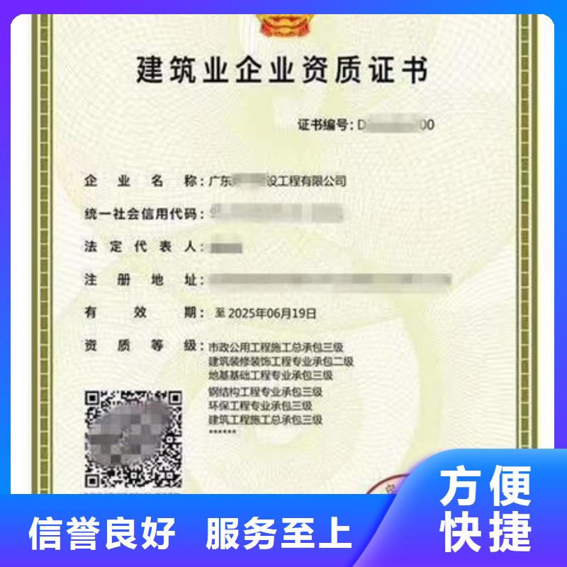 建筑资质-建筑施工专业可靠品质好