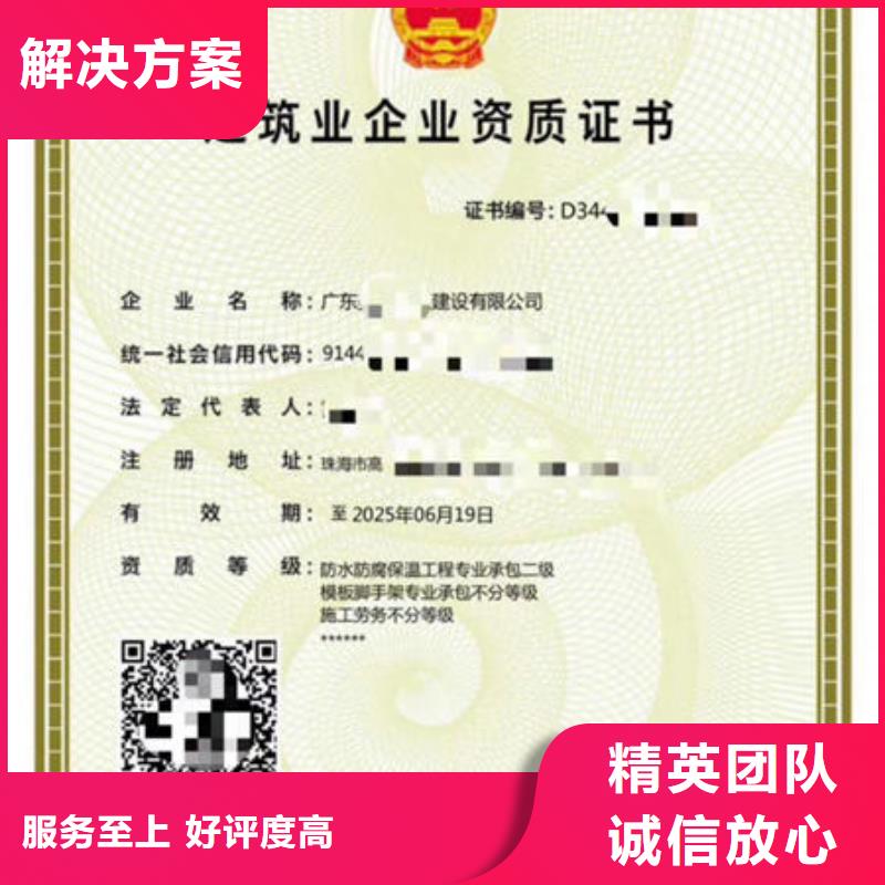 建筑资质【技工技能】快速多年经验