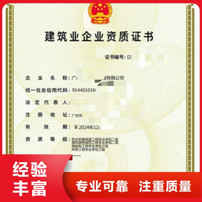 建筑资质_工程师技术专业经验丰富实力商家